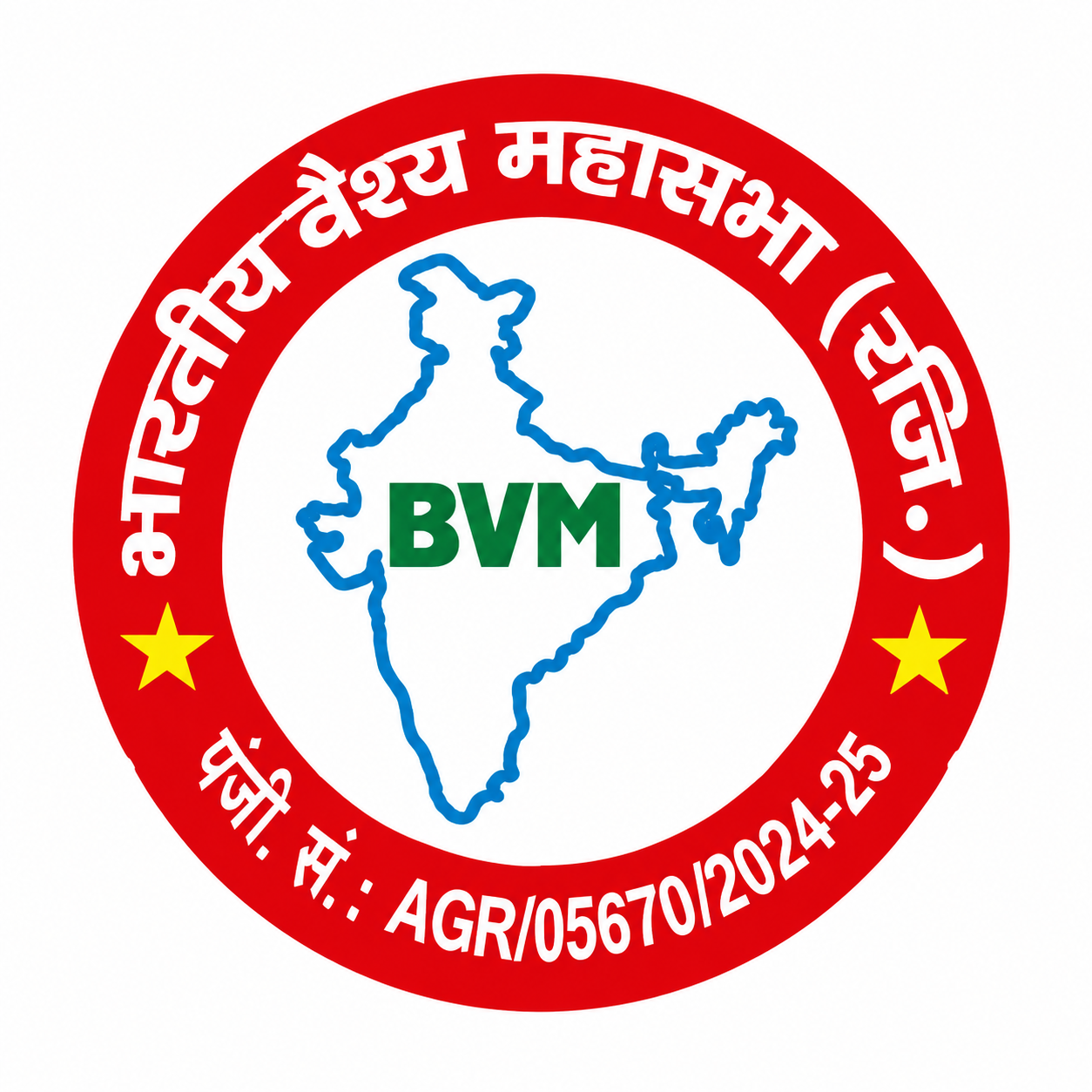 व्यापारी समाज बैठक