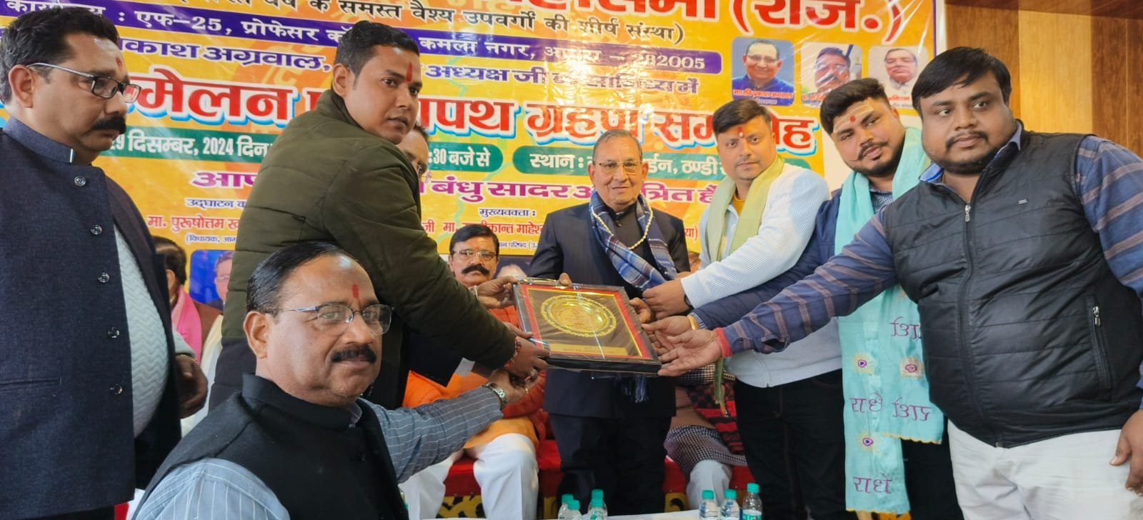 Bhartiya Vaishya Mahasabha National Convention Banner 3
